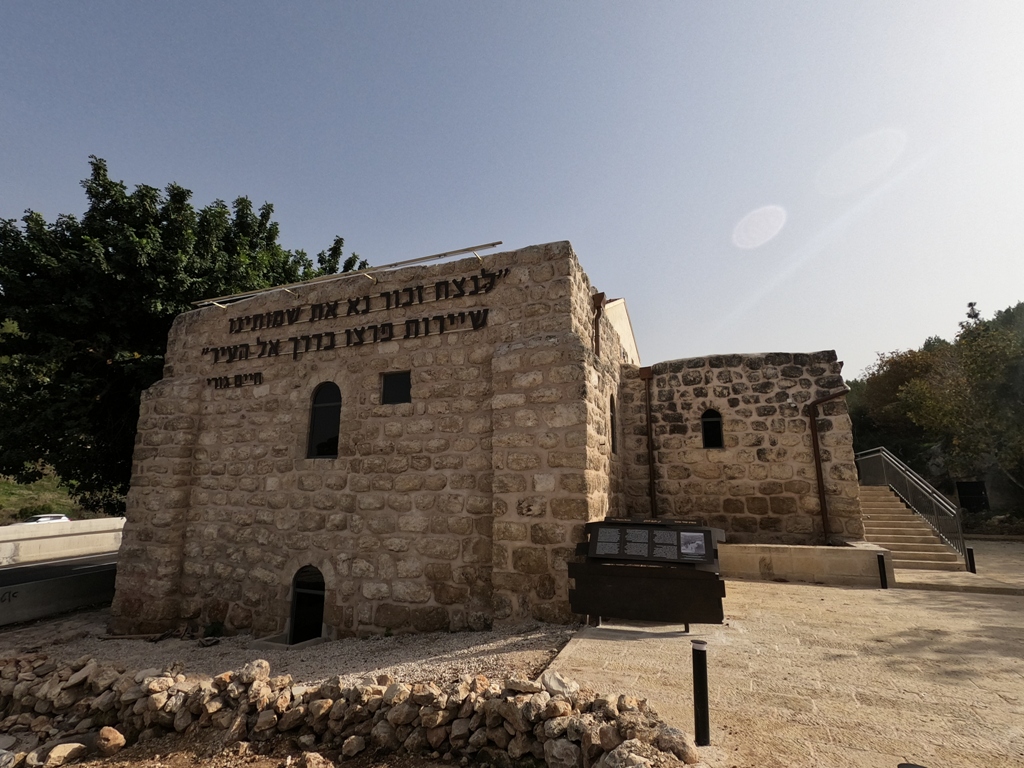 אתר לאומי ומרכז המורשת חאן שער הגיא. 